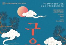 시립연정국악원 브랜드 공연