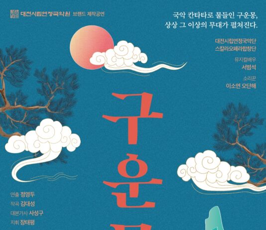 시립연정국악원 브랜드 공연