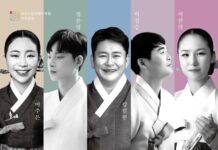 대전시립연정국악원 2024 전통시리즈 “국립국악원 주역 초청, 판소리 다섯마당”공연