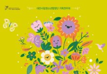 대전시립청소년합창단 2025년 첫 기획 연주회