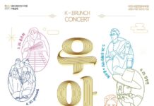 수요일 아침을 여는 K-브런치콘서트 개막