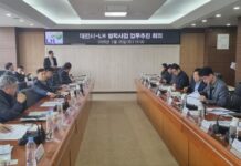 대전시-LH, 소제지구 주거환경개선 등 협력사업 속도낸다