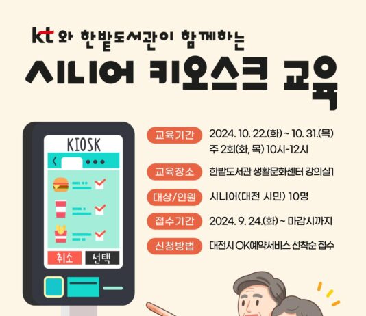 어르신! 키오스크 주문 어렵지 않아요