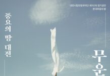 대전시립연정국악단‘한국무용의 밤’공연