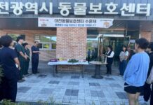 대전동물보호사업소, 유기동물 넋 기리는 수혼제 개최