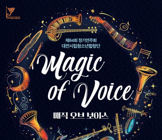 목소리로 선사하는 마법 같은 무대