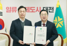 이택구 제23대 대전시 경제과학부시장 취임