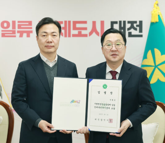 이택구 제23대 대전시 경제과학부시장 취임