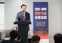 대전시, 퀘벡과 손잡고 양자산업 글로벌 확장 가속화