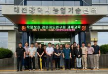 대전에서 작물보호전문지도연구회 과제교육