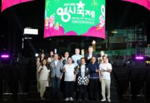 대전시, 자매·우호 10개 도시와 0시 축제에서‘우정을 외치다’