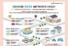 대전시, 개학기 불법 광고물 일제 정비