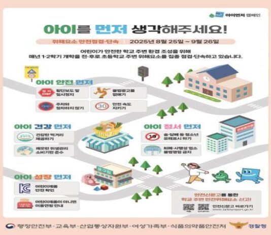 대전시, 개학기 불법 광고물 일제 정비