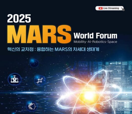 혁신으로 여는 미래‘제5회 마스(MARS) 월드포럼’개최