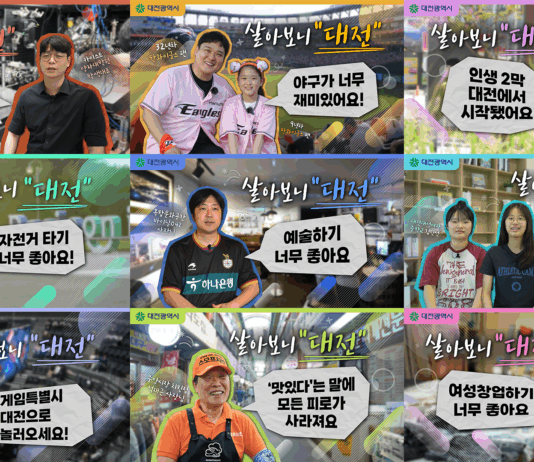 시민참여형 유튜브“살아보니 대전”누적조회수 180만회‘메가 히트’
