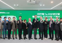 대전형 좋은일터 7년의 기록을 담다