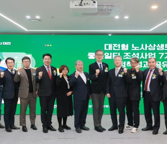 대전형 좋은일터 7년의 기록을 담다