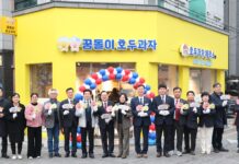 빵의 도시… 꿈돌이 호두과자 3호점 개소