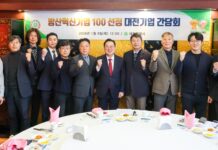 대전시, 방산혁신기업100 선정 기업과 간담회