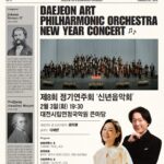 대전아트필하모닉오케스트라, 눈부신 첫 페이지