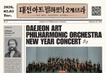 대전아트필하모닉오케스트라, 눈부신 첫 페이지