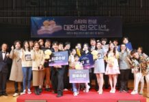 “오늘부터 우리가 대전의 스타”