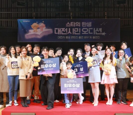 “오늘부터 우리가 대전의 스타”