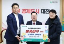 야구특별시 대전, 올해도‘불꽃야구2’유치한다