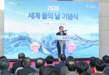 ‘2026년 세계 물의 날’기념행사 개최