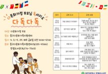 한밭도서관, 다문화가정 독서지도 돕는다