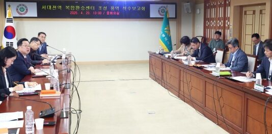 ‘서대전역 복합환승센터 조성’ 밑그림 그린다 기본계획 수립 용역 착수보고회 개최