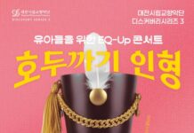 우리 아이 첫 클래식‘호두까기 인형’ 공연