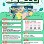 제7회 대전TV 영상 공모전 참여하세요