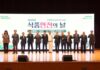 대전시, ‘제25회 식품안전의 날’ 기념행사 개최