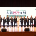 대전시, ‘제25회 식품안전의 날’ 기념행사 개최