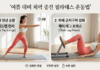 기초 체력이 무너지면 무더위도 못 버틴다… 여름 맞이 ‘체력 증진 필라테스’ 루틴