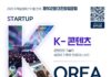 대전시, ‘제102회 대전창업포럼’개최