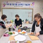 우리 쌀로 떠나는 세계 미식 여행