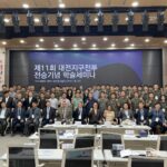 제11회 대전지구전투 전승기념 학술세미나 개최