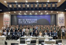 제11회 대전지구전투 전승기념 학술세미나 개최