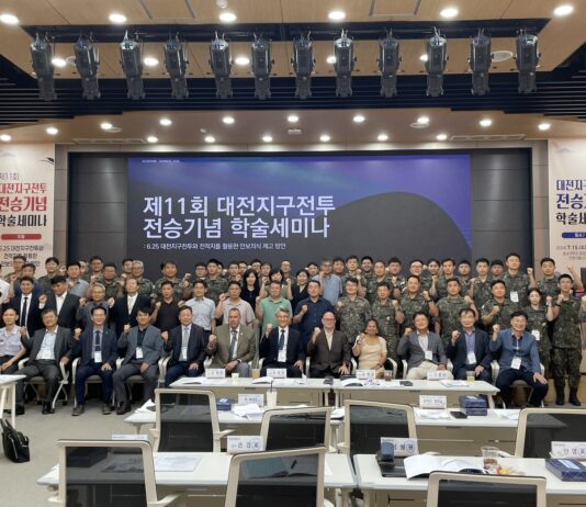 제11회 대전지구전투 전승기념 학술세미나 개최