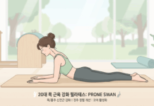 스마트폰 고개 숙인 20대, ‘거북목’ 탈출 돕는 필라테스 목 근육 강화법